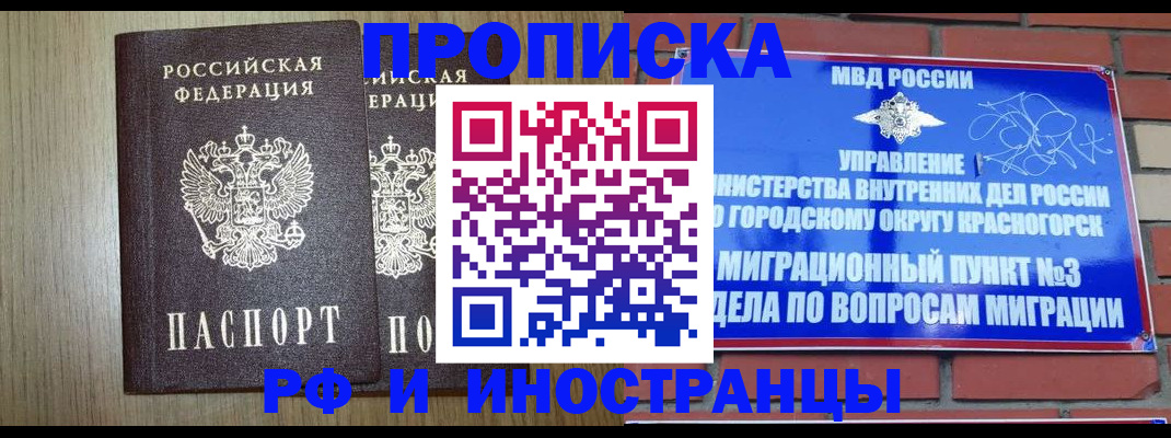 прописка в квартире в Сухиничи